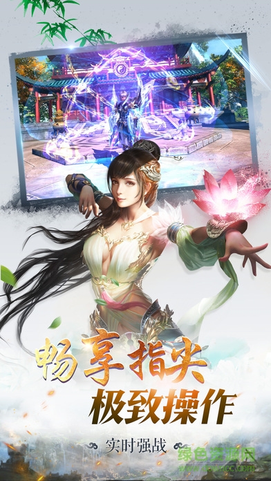 蜀山仙魔录图1