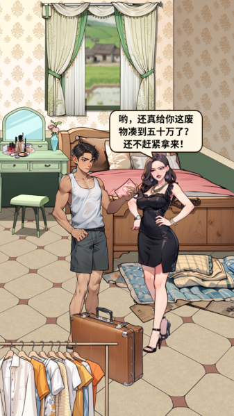 我靠炒粉成神图6