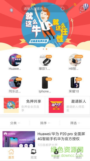 上艺商城图5
