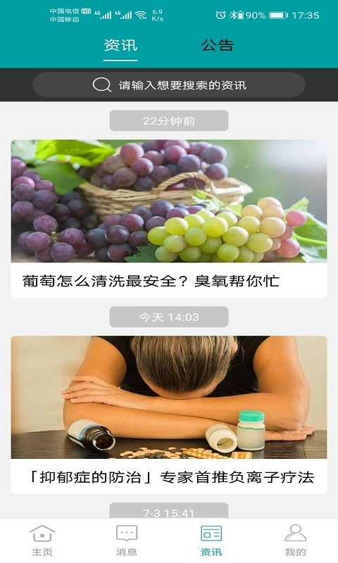 美意智能图3