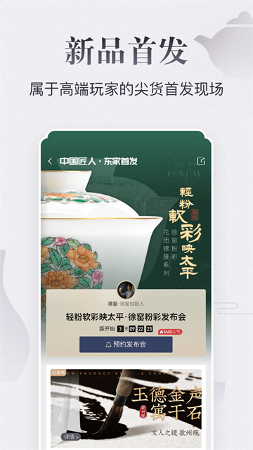 东家图1