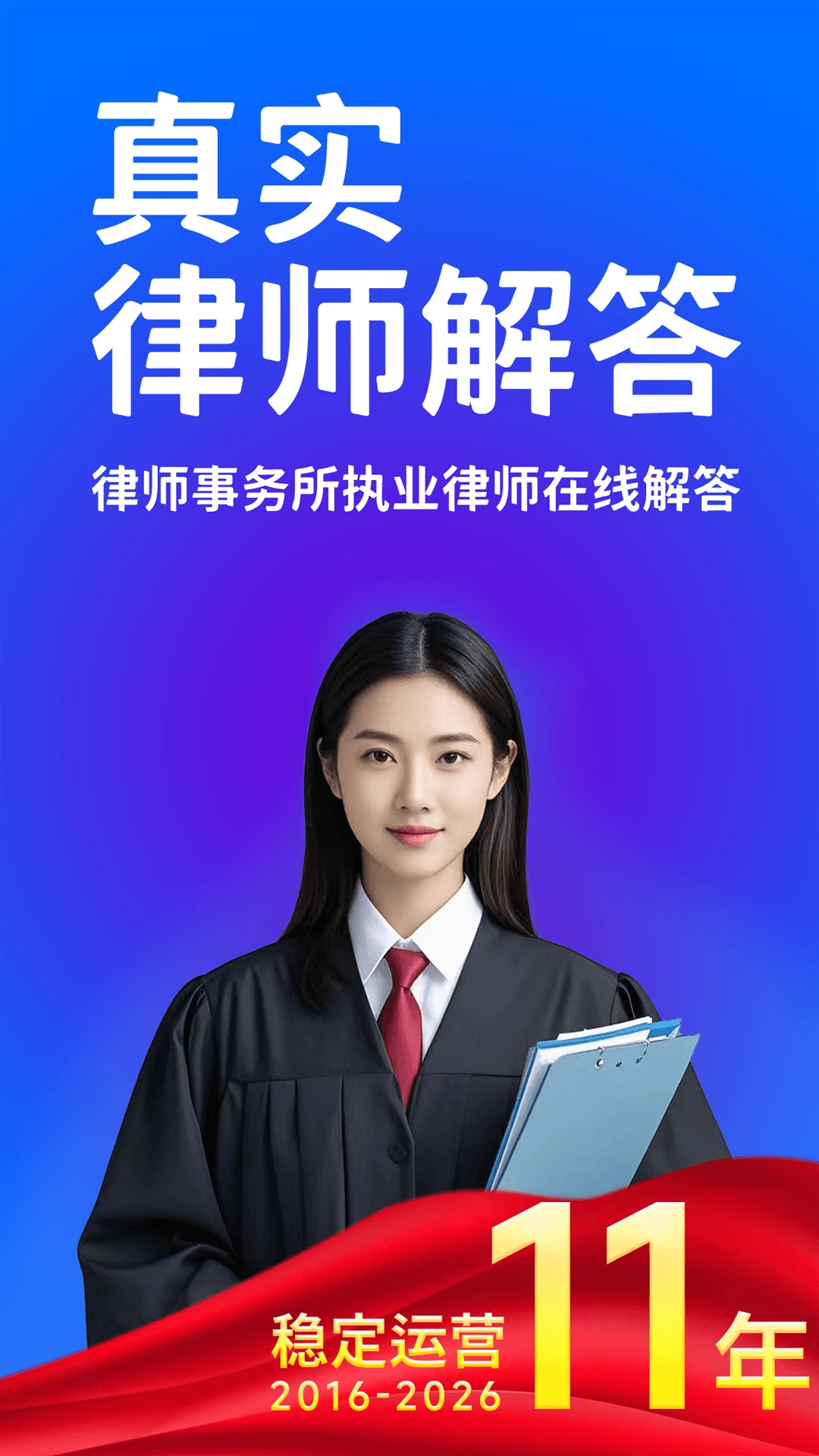 崇法法律咨询图2