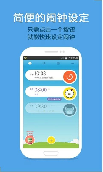 AlarmMon怪物闹钟APP下载图2