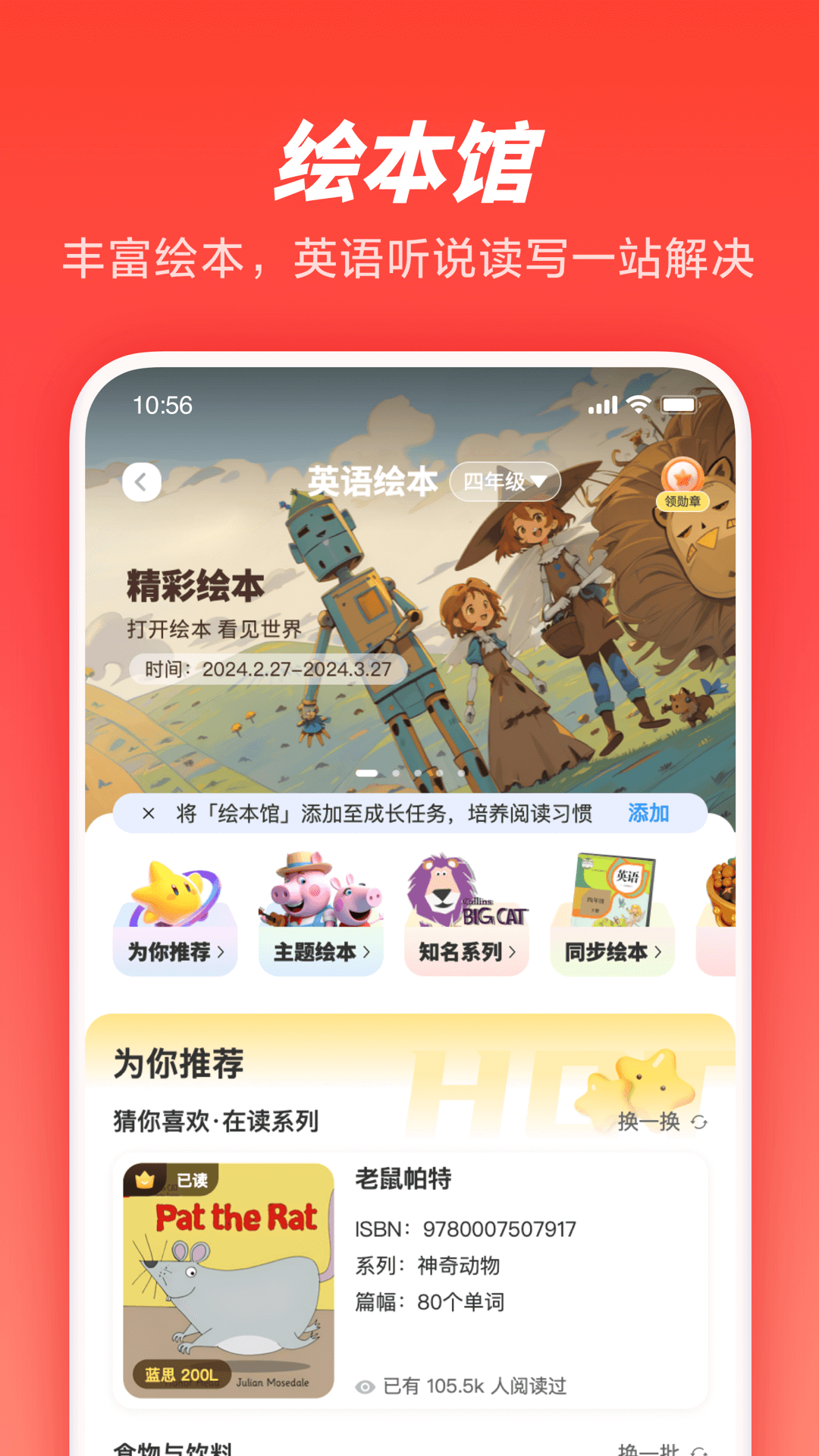 家长通图3