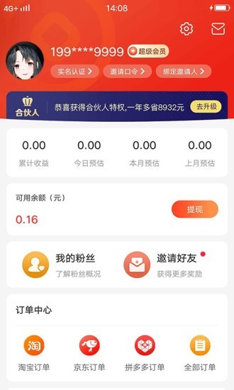 贝贝猪图3