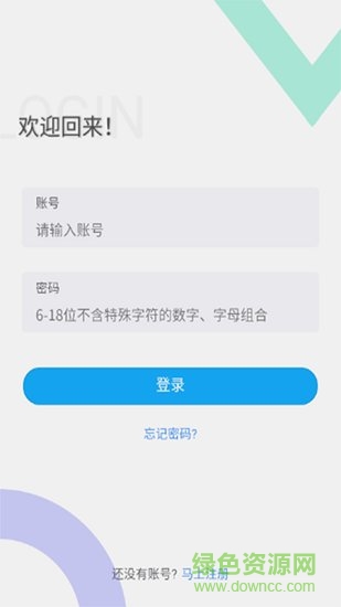 光速洗车管理端图4