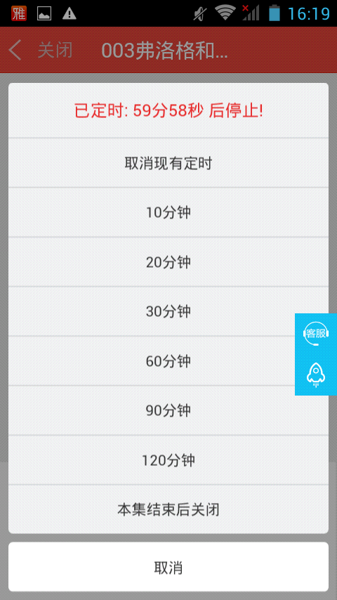 广雅听书图2