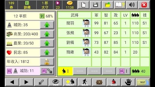 神州三国策略游戏图4