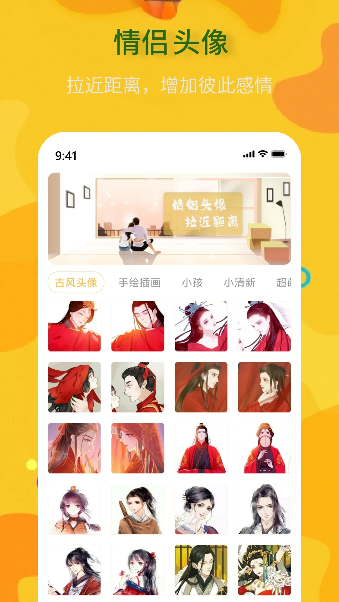 头像制作神器图3