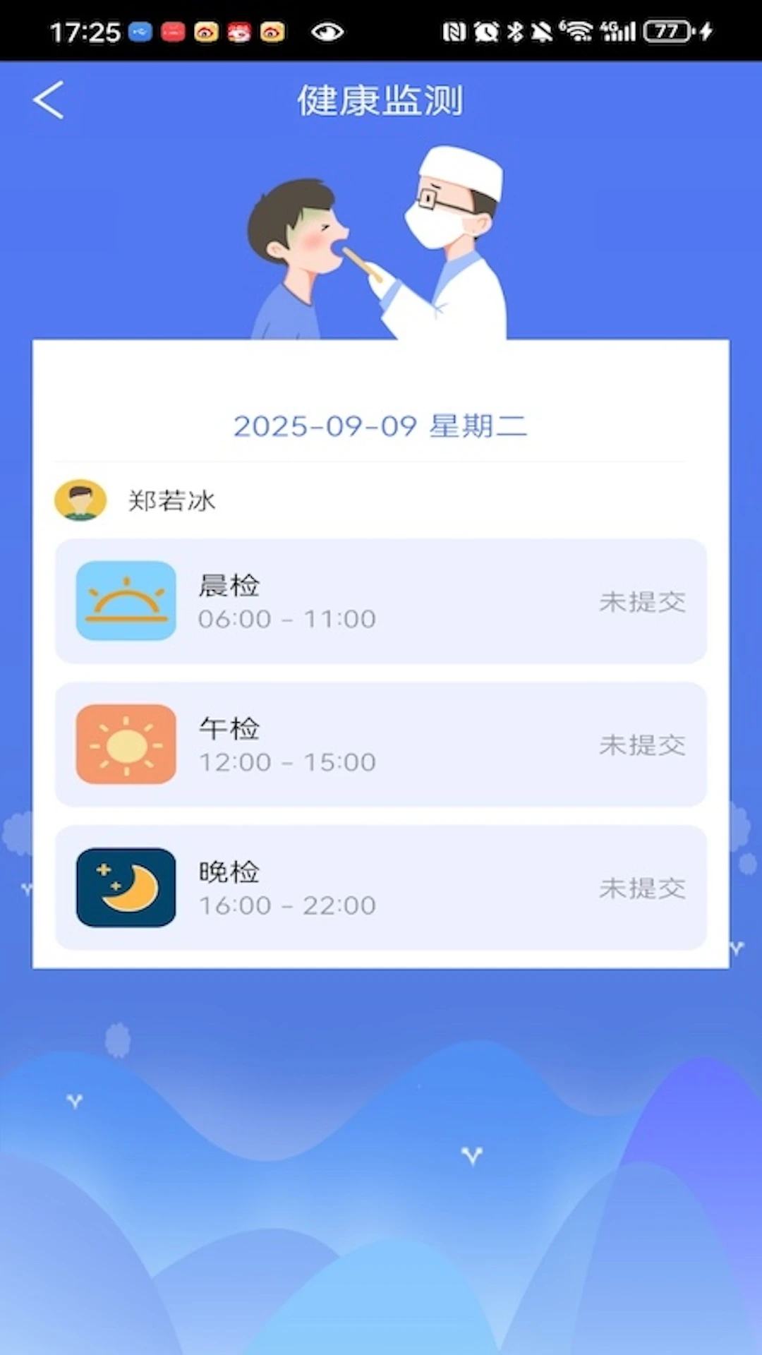 博乐学(家长端)