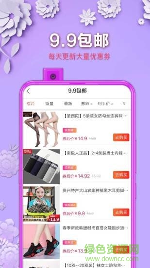 拼划算 拼划算