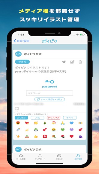 PoiPiku官方app 安卓最新版v232图5