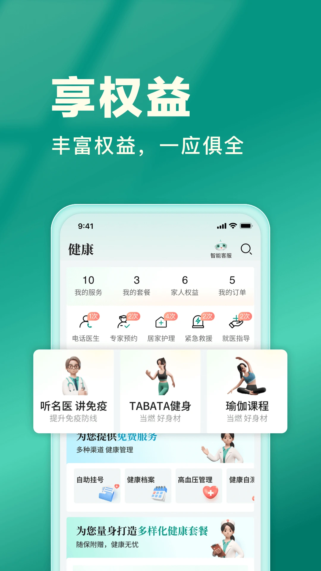 中国人寿寿险图4