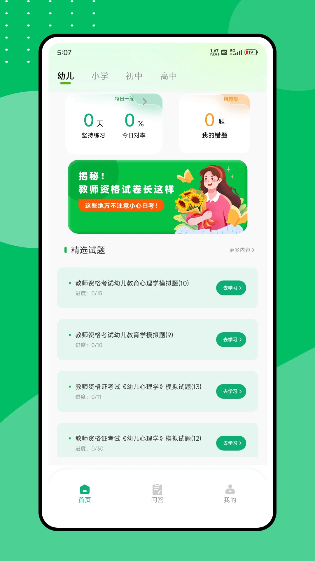 老师快答图1