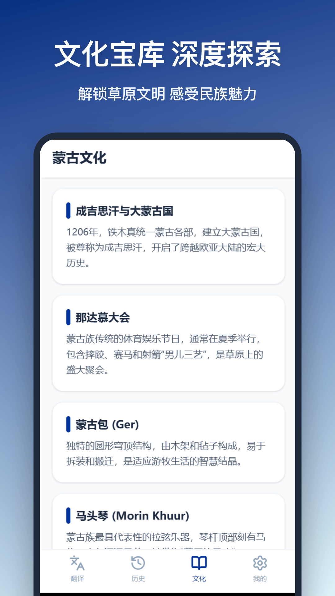 蒙语翻译