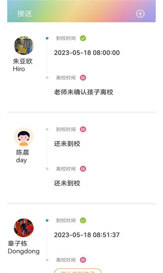 LearningStory（家长端）图1