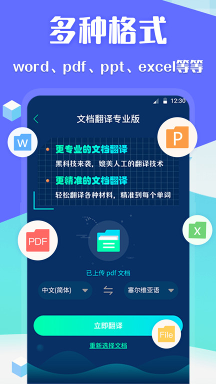 DeepSeek手机移动端官网版图2