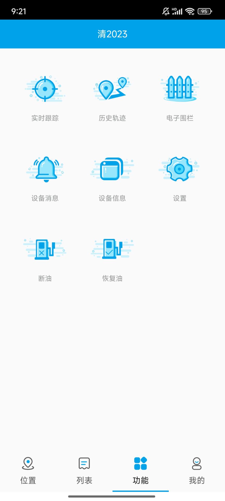 物联生活图3
