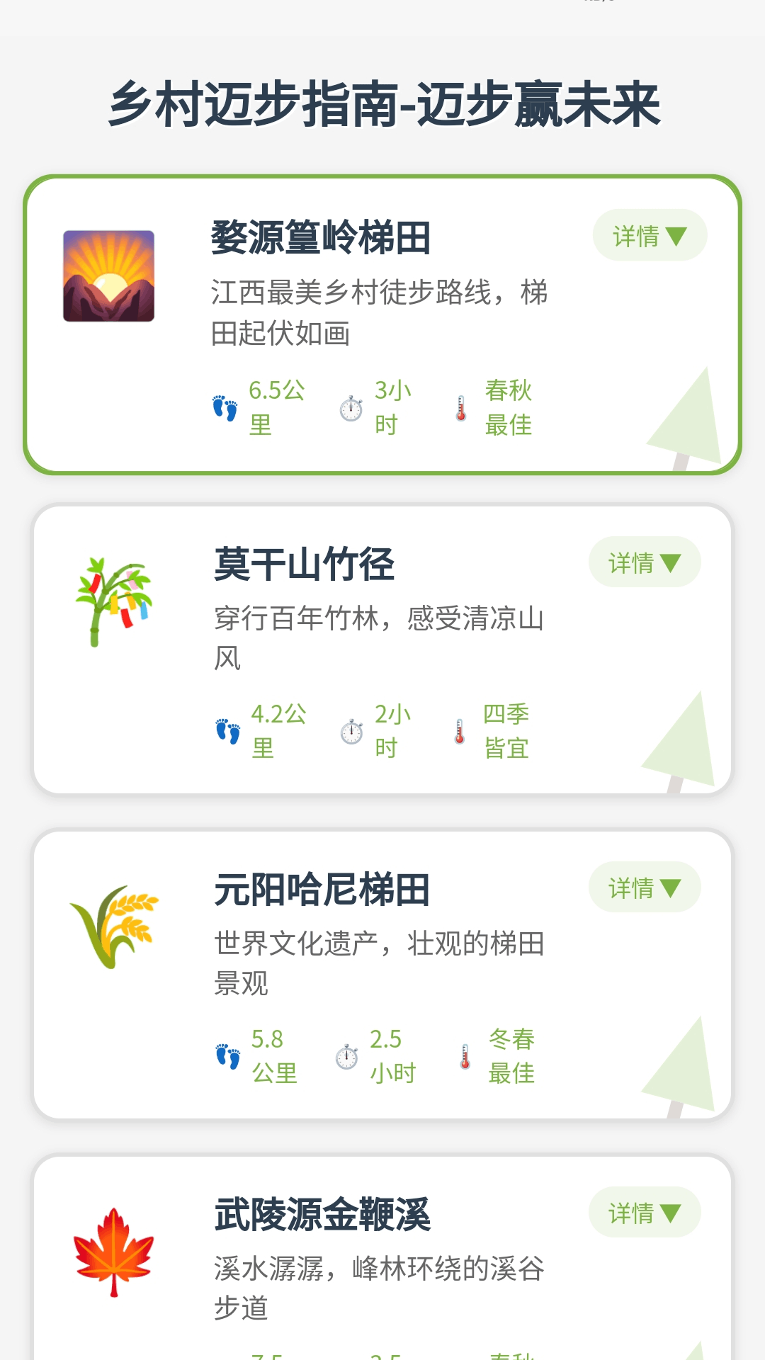 迈步赢图1
