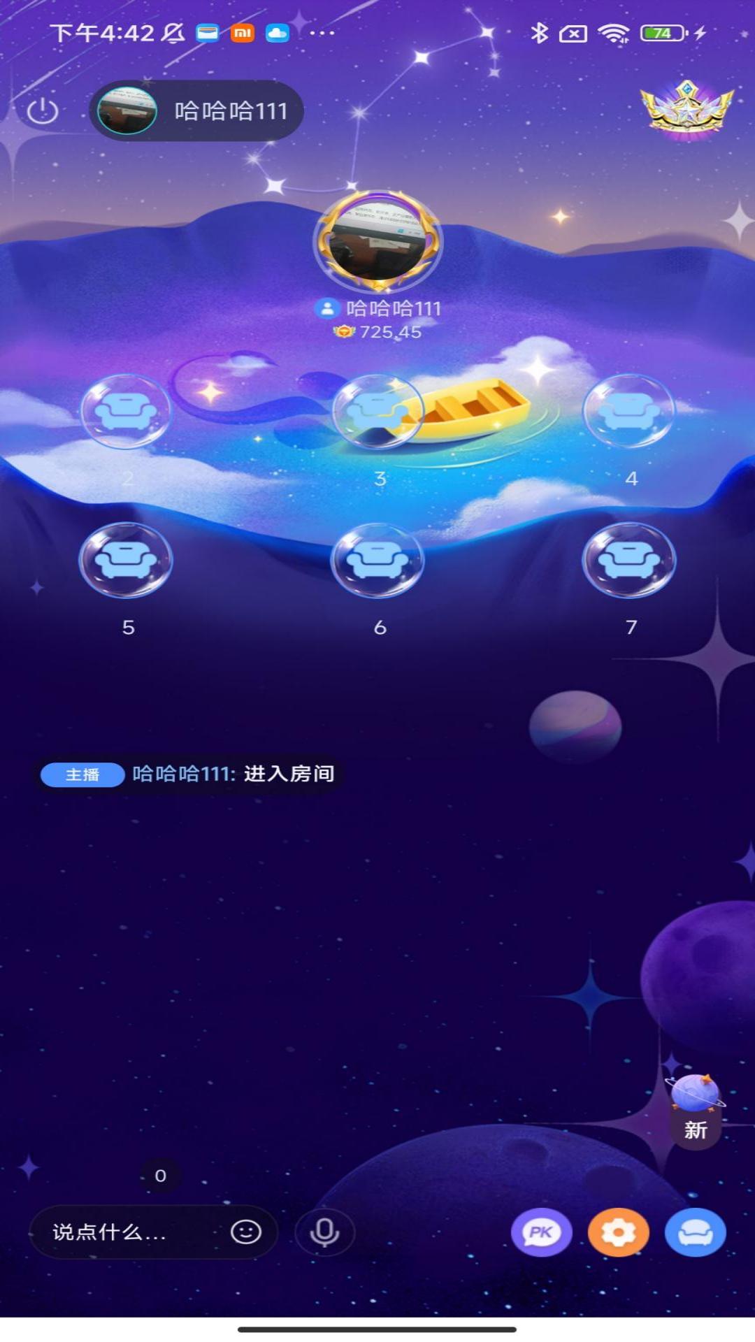 蓝友派对