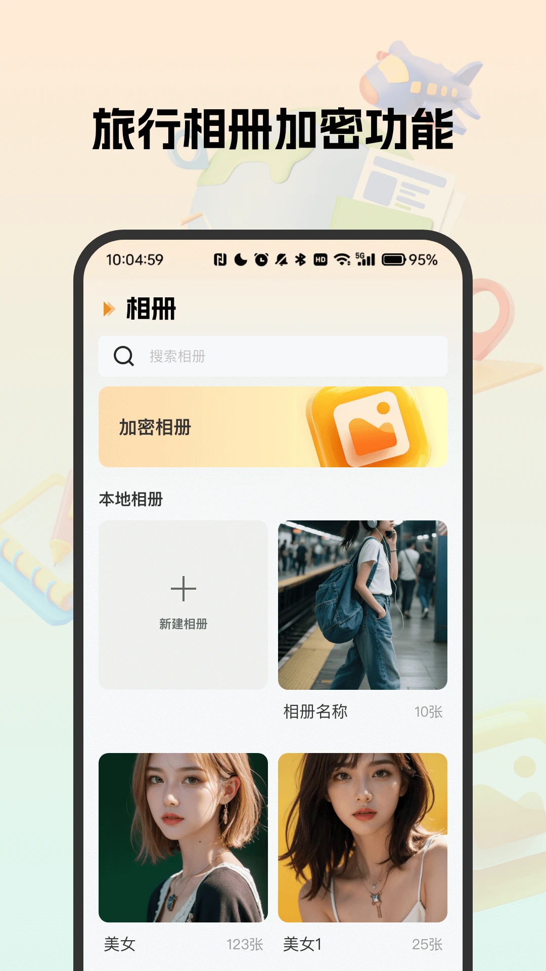 自由行旅游规划助手图5