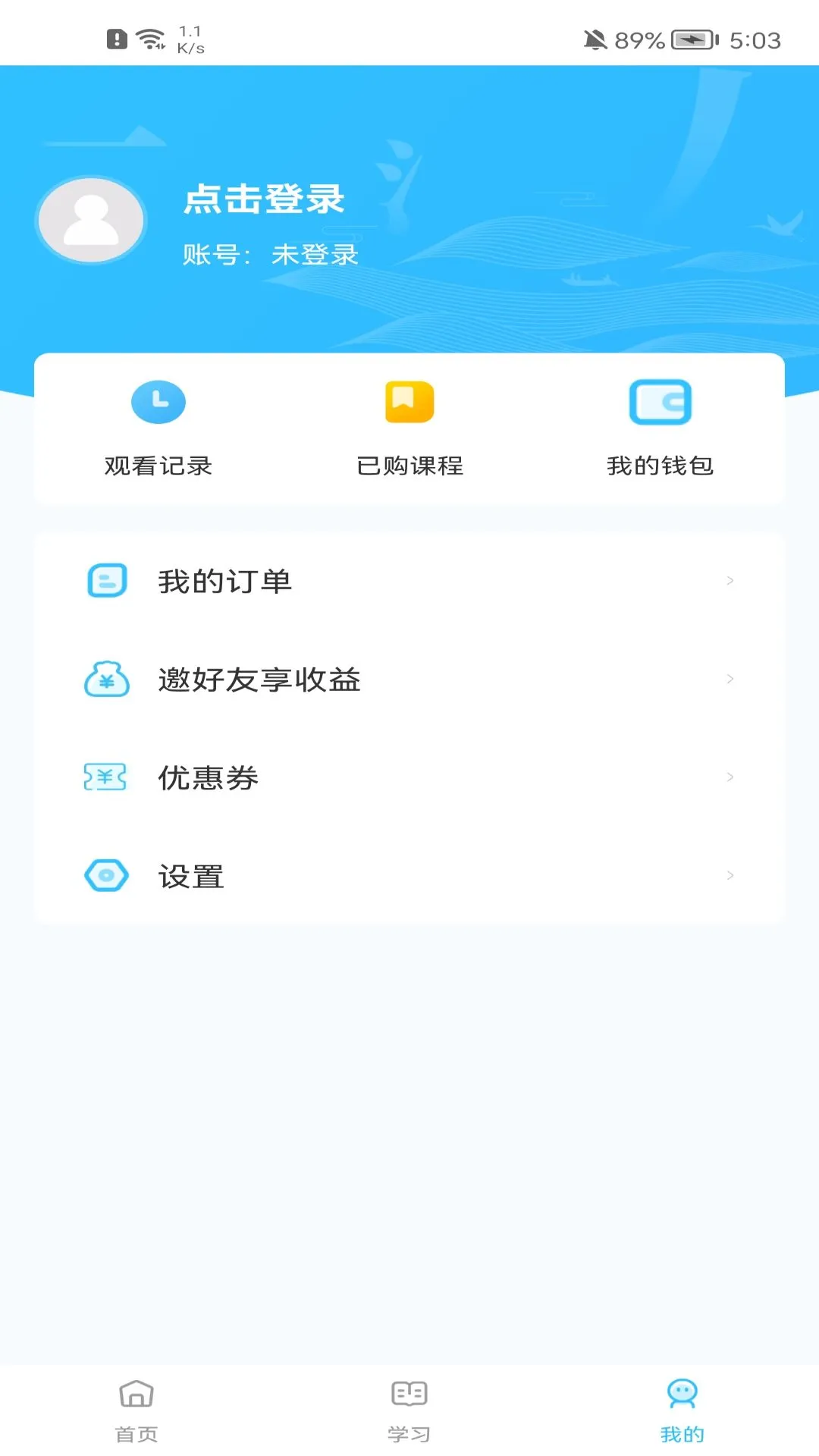 学谷毛笔书法练字