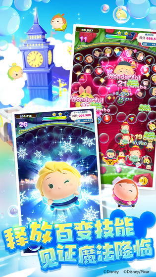 迪士尼梦之旅图3