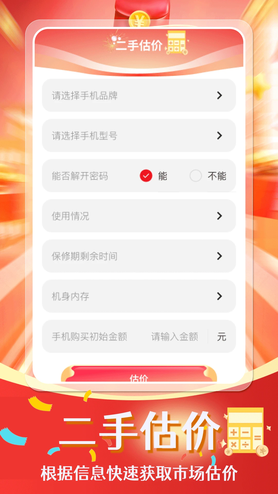 电器家电补贴帮手图3