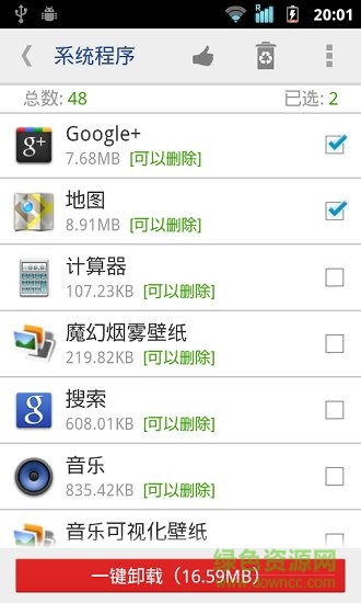 apk管理器专业版(My APK)