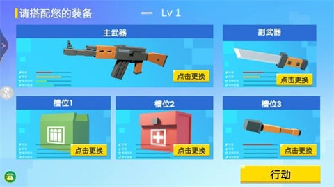 模拟像素射击图1