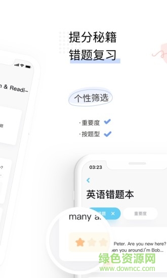 一起教高中版图2