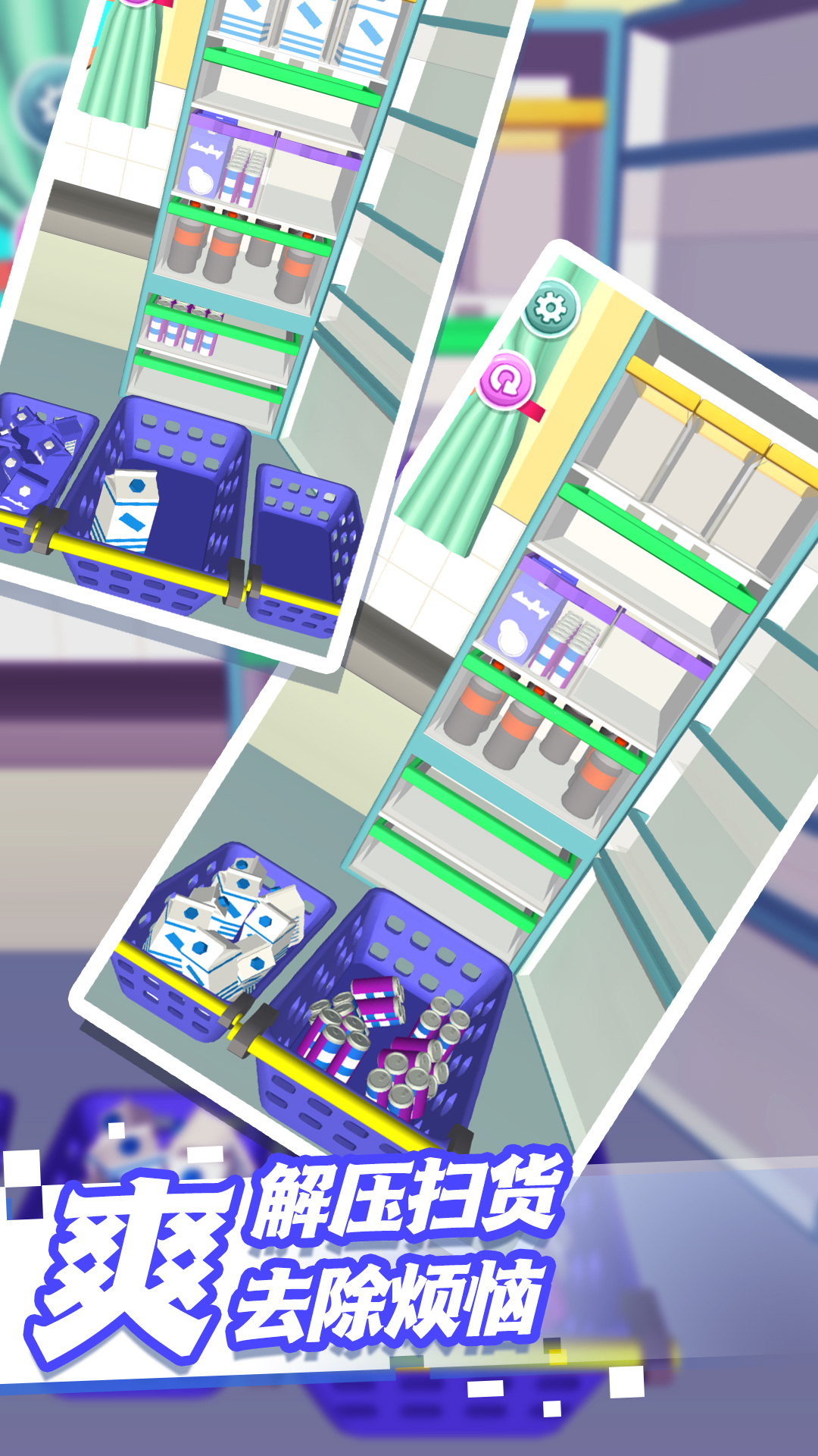 丰富物品超市模拟器