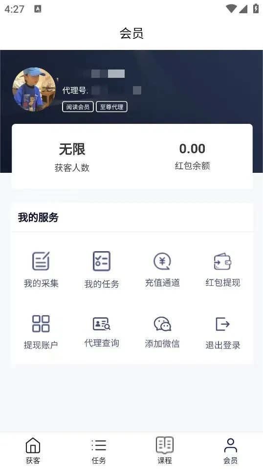 汇客私域图4