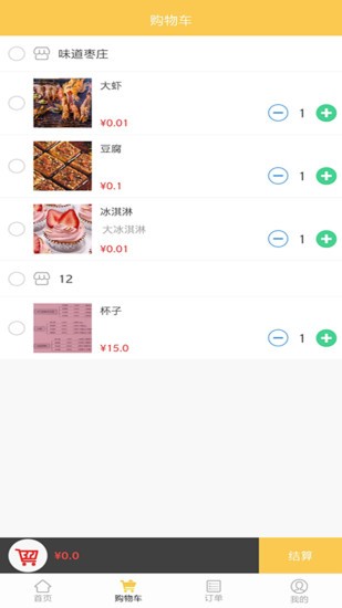 小火车外卖app 最新版v5.5.95