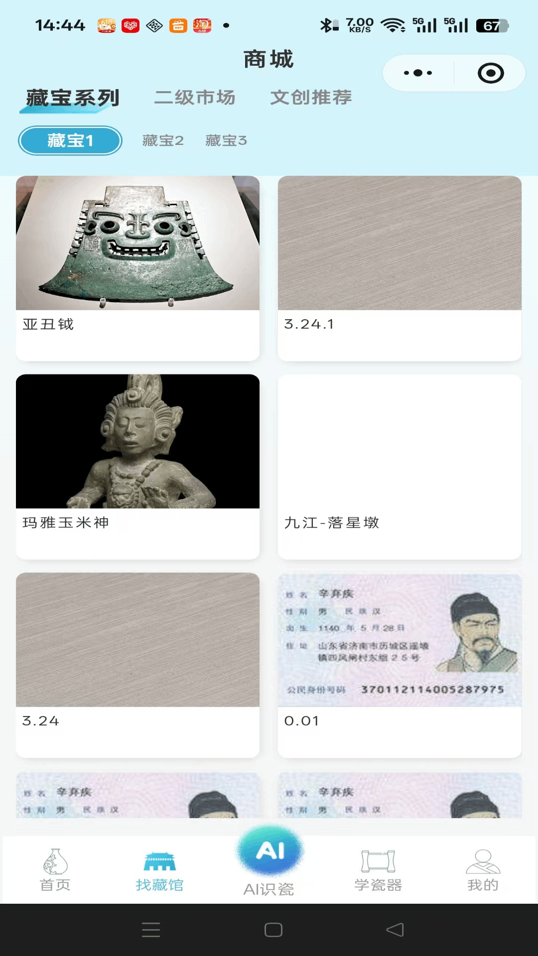 曼生瓷典