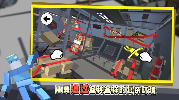 笨拙的攀爬者图1