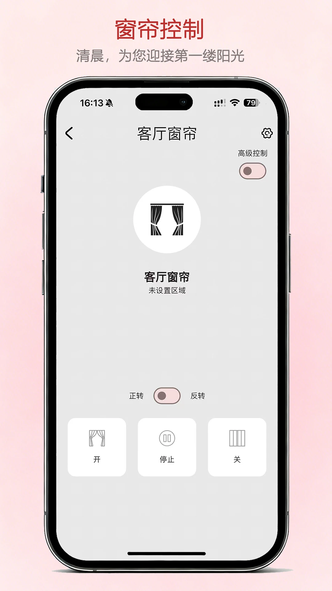小立易点智能图4