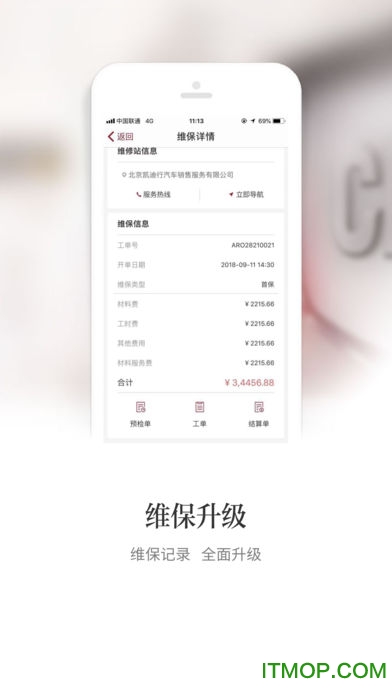 我的凯迪拉克mycadillac app图2