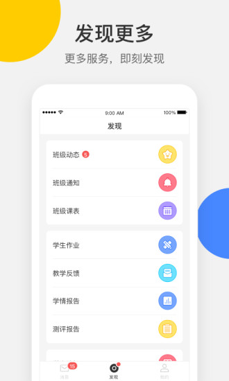 vschool家长版图4
