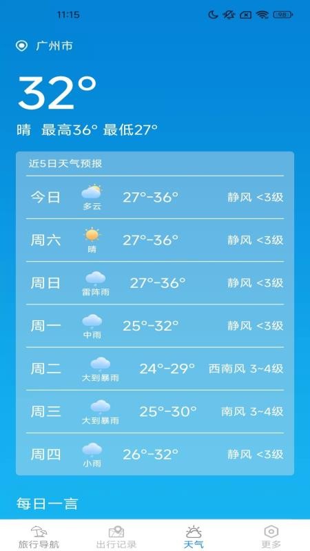 高能畅行导航图1