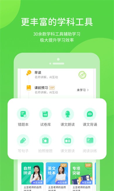 桂教学习数字资源图2