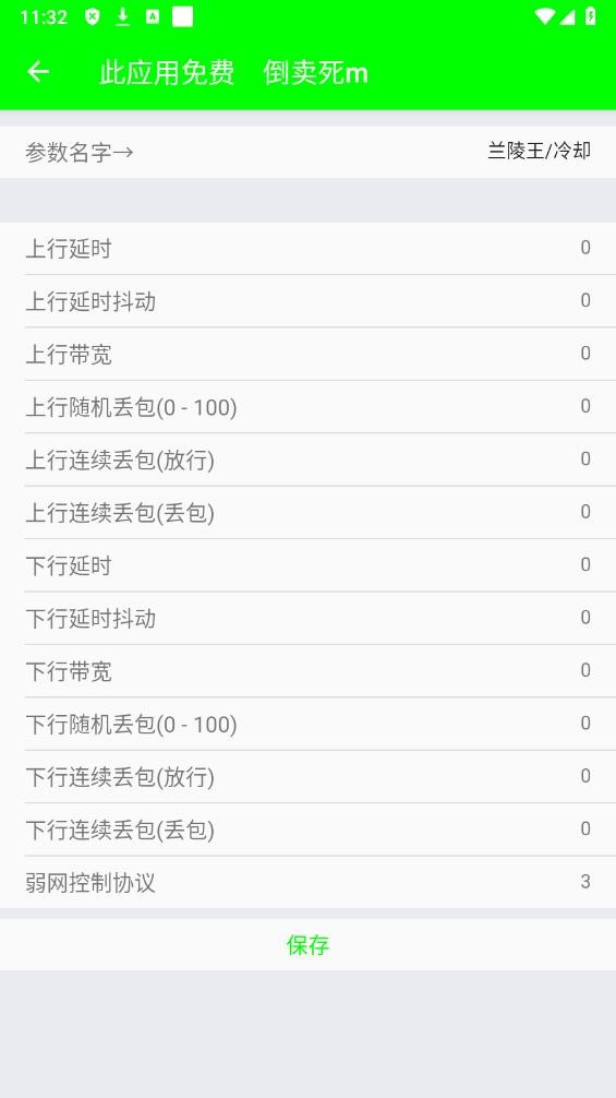 外星人〖弱网〗图1