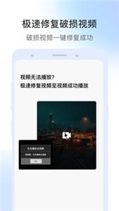 视频修复图1