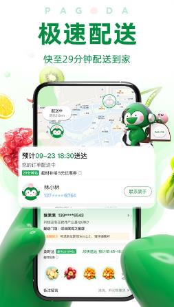 优果联交易平台最新版(改名百果园)图1