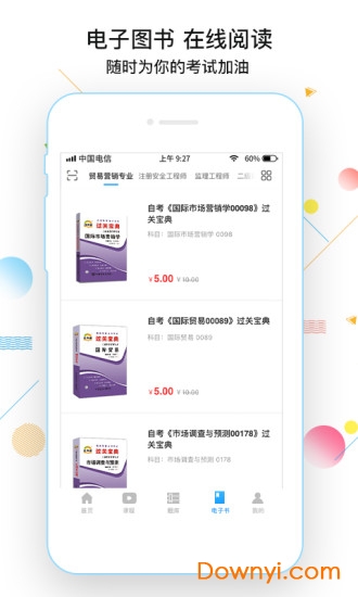 考拉网校图1