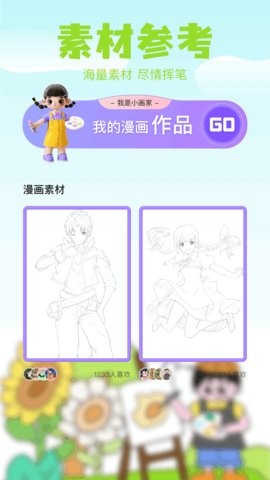 哈哈漫画图1