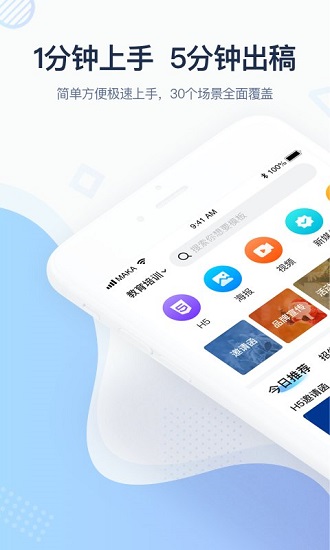 玛卡设计官方版图3