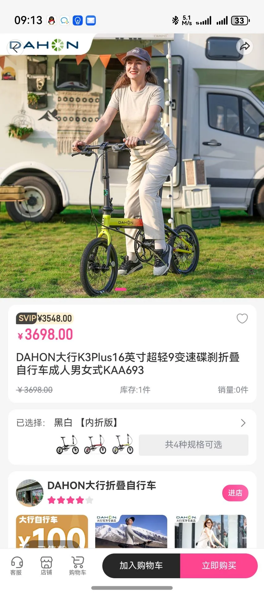 得福生活图4