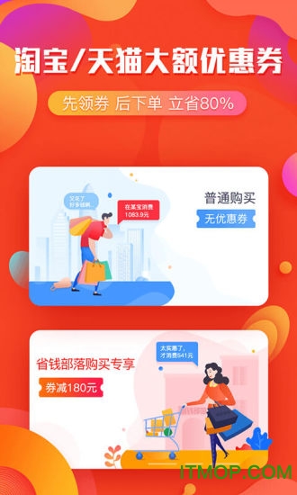 省钱部落图4
