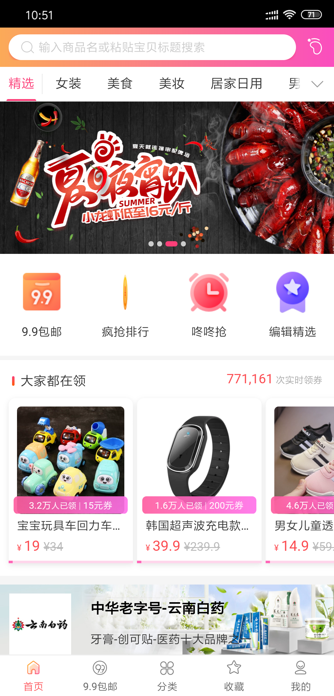 106优惠券 106优惠券